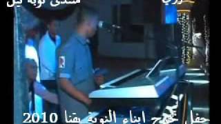 حفل تخرج أبناء النوبة بقنا 2010 الفنان محمد فوزي