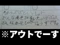 【衝撃】子供が書いた手紙がツッコミどころ満載すぎる件についてwwwwww