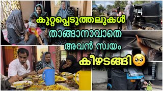 പാവം ഉപ്പ ?ഇതെങനെ സഹിക്കോ എന്തോ ?‍️/malayalam vlog/my choice by falila