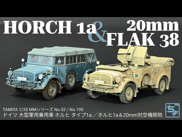 Scale Modeling] Thoroughly Revamping Two Vintage Kits at Once