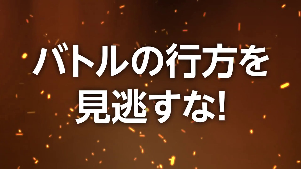 Champions Of Fire Japan Presented By Amazon Appstore アプリで燃やせ みんなのゲーム魂 告知動画 Youtube