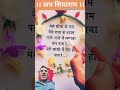 घर घर में एक ही नाम जय श्री राम 🚩🙏#successquotes #viralvideo #trending #motivation #inspirational