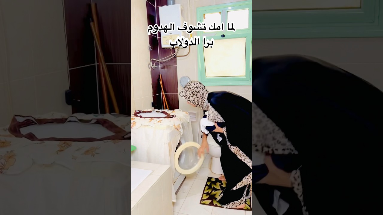 لما تسيب هدومي برا الدولاب ثواني?? #القيصر