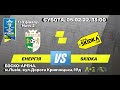 LIVE  I "Енергія" Львів - "Skidka" Київ I Кубок України 1/8 фіналу