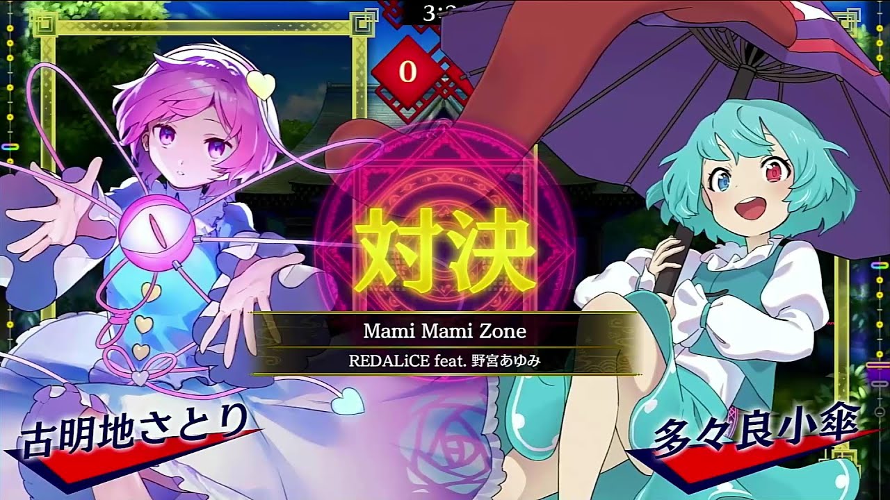 東方スペルバブル#218　Mami Mami Zone