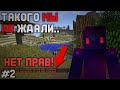 НАМ ЗАБЛОКИРОВАЛИ КОМАНДЫ в мире Войда Майнкрафт / Неполное Расследование Void #2