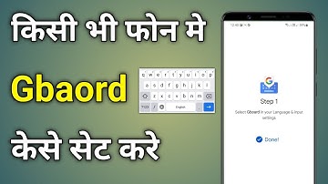 Gboard Kaise Set Karen | Gboard Ki Setting Kaise Karen | Google Keyboard Ki Setting Kaise Karen