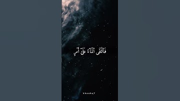 ﴿ فدعا ربه أني مغلوب فانتصر ﴾ تلاوة ندية للشيخ ياسر الدوسري حفظه الله