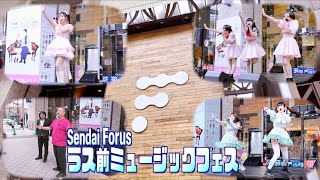 仙台フォーラス ラス前ミュージックフェス 「EXPGSTUDIO」「杜の都女子音楽院」「ヤンチャン学園SENDAI」「仙台flavor」 2024/02/25