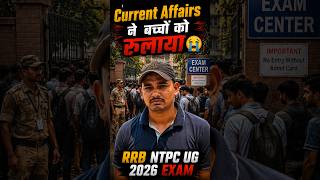 😱 Current Affairs ने बच्चों को रुलाया | RRB NTPC 2026 Exam Review Today #rrbntpc2026 #rrbntpc