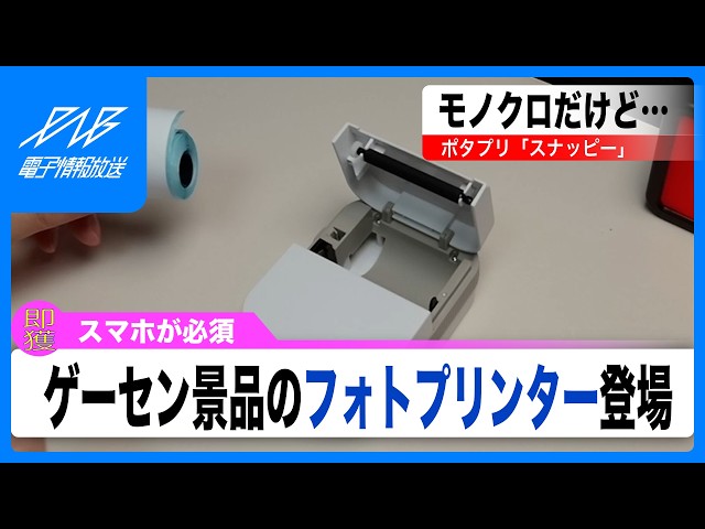 Emote デジタルカメラ & Snappy ポータブルプリンター セット YouTube