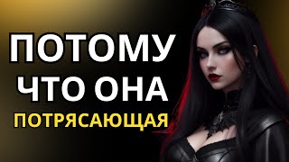 видео: 10 вещей, которые женщины-сигмы делают иначе, чем другие женщины картинка: 10 вещей, которые женщины-сигмы делают иначе, чем другие женщины
