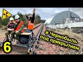 ✅На самодельной Электро-Дрезине в Припять ☢☢☢ Штурм Чернобыльского Реактора