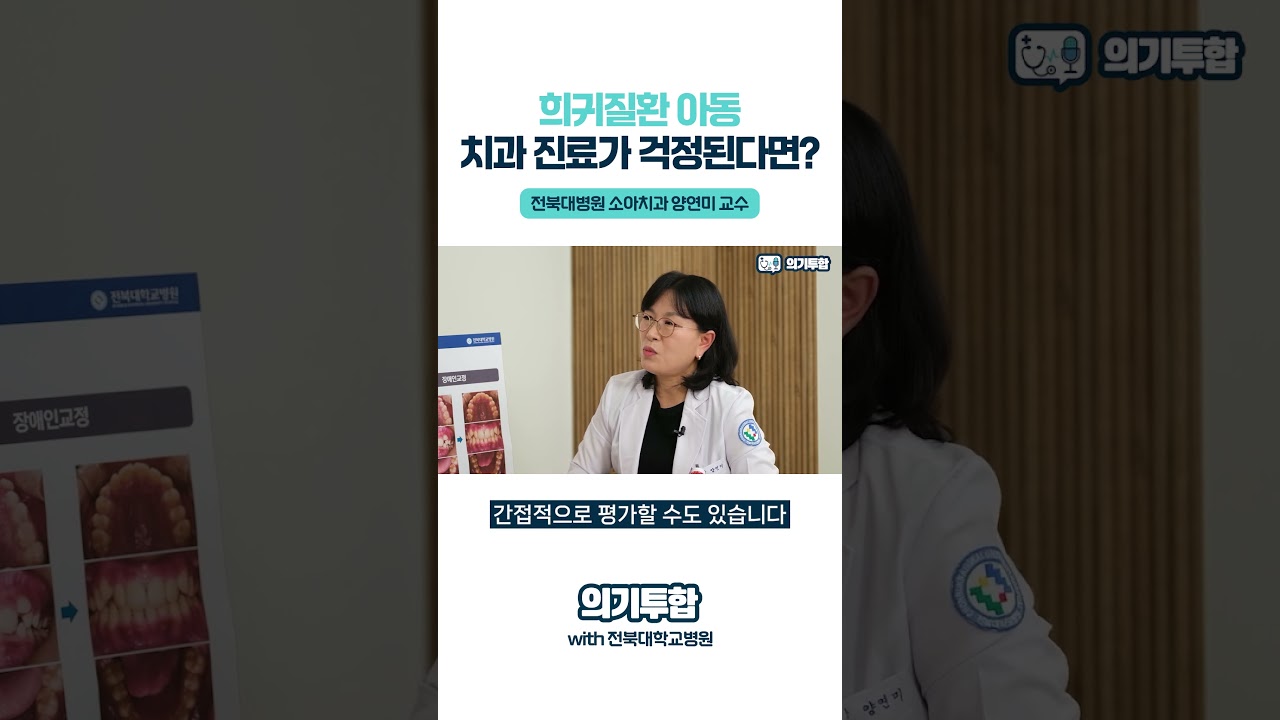 의료에 신뢰를 더하다, JBUH⁺#전...