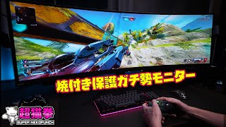 【新型QDxOLED】有機ELの焼き付きが許せないあなたへ、超美麗ウルトラワイドモニター [MSI MPG 491CQP][超猫拳]