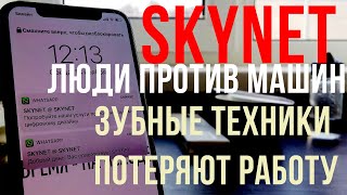 Зубные техники потеряют работу? Зубные техники потеряют работу?