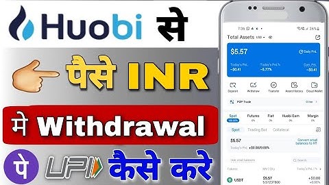 Huobi se bank me paise kaise transfer kare | huobi global se fund withdrawal kaise kare