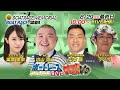 ボートレース|内山くんVS|8月29日(日)18:00~|蒲郡SG第67回ボートレースメモリアル最終日8R~12R|ボートレーススペシャルLIVE