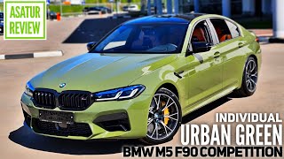 🇩🇪 Обзор BMW M5 F90 Competition Individual URBAN GREEN / БМВ М5 Ф90 Компетишн Урбан Грин 2021