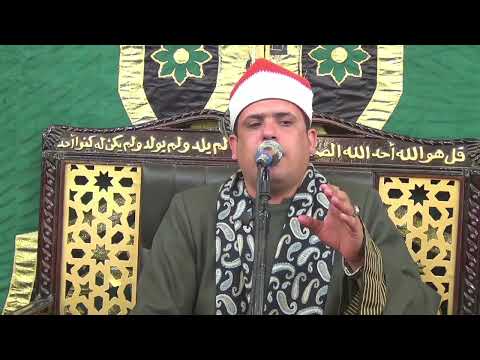 مسك الختام فضيلة الشيخ عاطف عمارة عزاء الحاج محسوبى على محسوبى العرب حوض نجيح ههيا