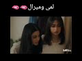 لمى وميرال ميرال مصطفى ترند اكسبلور مالي خلق احط هاشتاقات العنود سعود رهف محمد لمى وميرال ميرال مصطفى ترند اكسبلور مالي خلق احط هاشتاقات العنود سعود رهف محمد