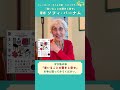 【『老いることの驚きと幸せ』】著者 ソフィ・バーナムからのメッセージ💌