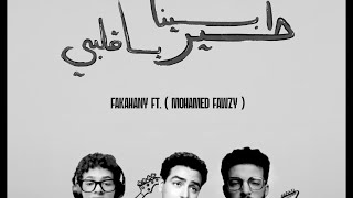 طير بينا