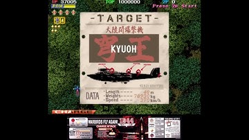 1944: The Loop Master (USA) for Arcade/MAME