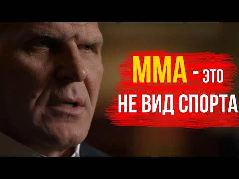 Александр Карелин - ММА это не спорт, это система проведения соревнований