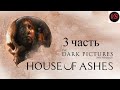Игрофильм The Dark Pictures Anthology House of Ashes - Прохождение 3часть - Без Комментариев