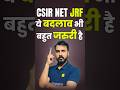 CSIR NET JRF Big Changes Needed ⚡ | Pradeep Sir Opinion | VedPrep CSIR NET