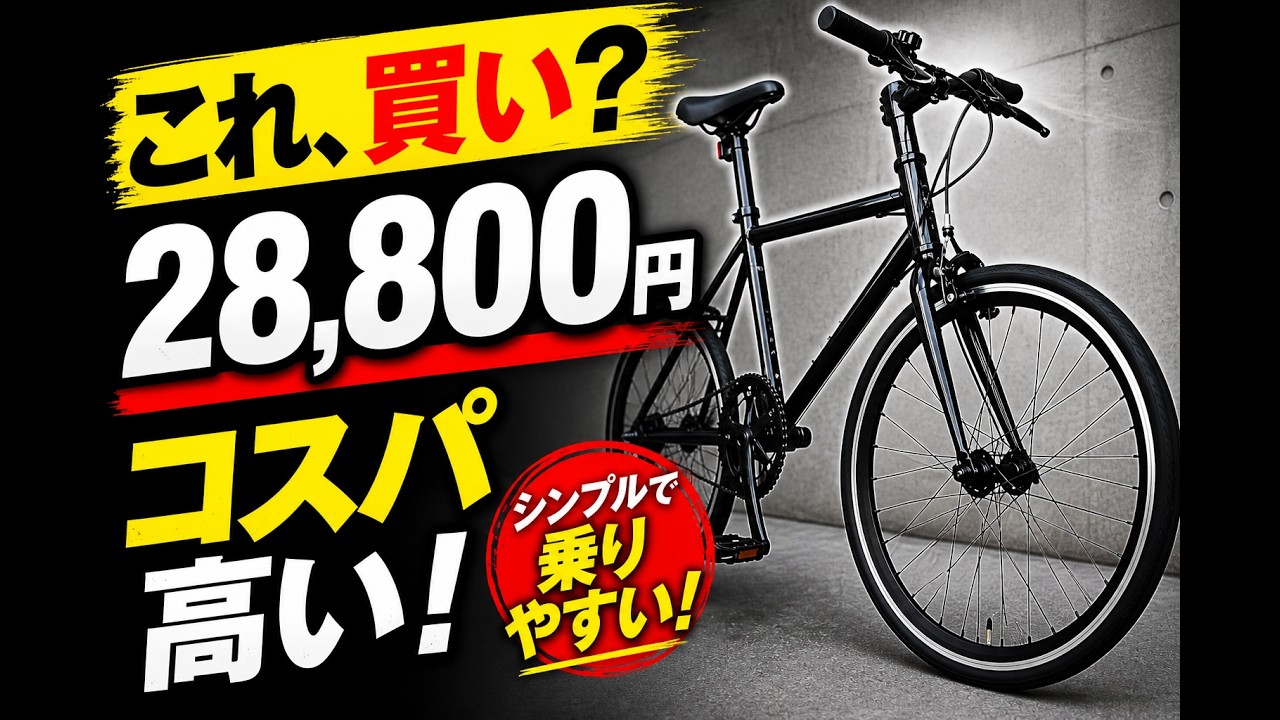ミニベロ  Animato Is the ANIMATO CYCLOPS (20-inch single-speed) a good