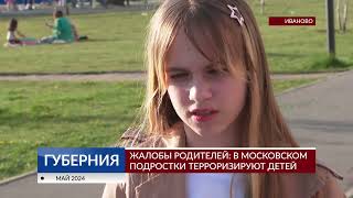 В Московском подростки терроризируют детей