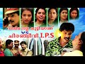 Santhosh Pandit Neelima Nallakuttiyanu VS Chiranjeevi IPS | Manjuthulliyaayi | Malayalam Film Songs