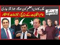 Who Holds the Power? Exposing Manipulation in the Race for Prime Minister | Zara Hat Kay | Dawn News