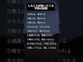 した事が返ってくる宇宙の法則#shorts #名言 #格言 #雑学 #刺さる名言 #motivation #positive #法則