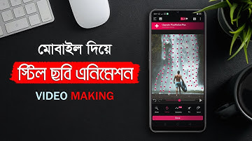 How To Animate A Still Photo In Mobile_Bangla Tutorial 2020 | PixaMotion
