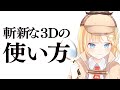 キレ散らかしながらも手元カメラで身の潔白を訴えるアメリア【アメリア ワトソン】【スーパーマリオギャラクシー2】【ホロライブEN 和訳切り抜き】
