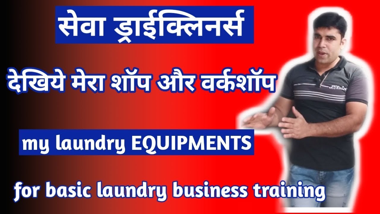 My LAUNDRY EQUIPMENTS, for besic laundry business training,(HINDI