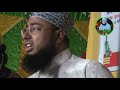 মুফতী জহিরুল ইসলাম ফরিদী mufti jahirul islam foridi
