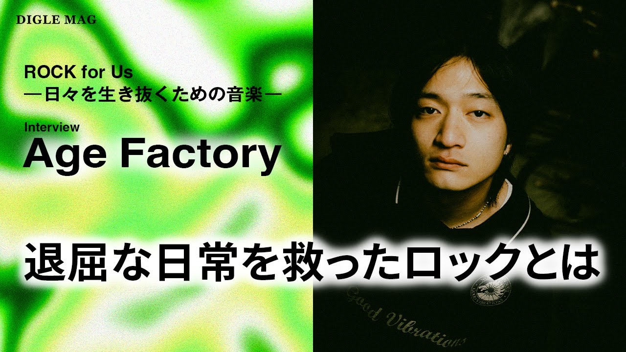 Age Factory ポスター 直筆サイン入り songs Age Factory Original