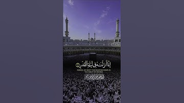#الله #لا_اله_الا_الله #اللهم_صلي_على_نبينا_محمد #قران#الاخرة_دار_القرار#تلاوة_خاشعة #viral #300k#f