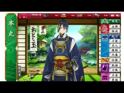 明石国行が出るまで勝負！