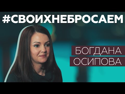 «В США невозможно добиться правосудия»: Богдана Осипова — о возвращении из американской тюрьмы