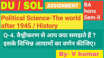 DU/SOL assignment Question with answer || political science BA (H) sem 2 Q. 4 ka answer