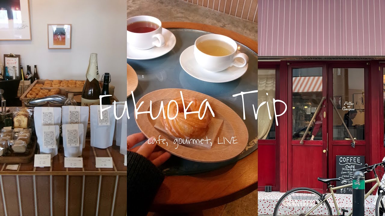 1泊2日で福岡旅行｜カフェとグルメ満喫旅｜お土産におすすめ和菓子屋さん