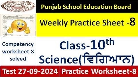 pseb competency based paper class 10th science worksheet 8 test 10th class practice sheet 8 solve