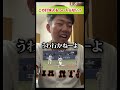 バンテリンの試練#shorts