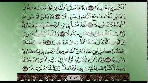 قناة طيبة الفضائية - حق التلاوة - سورة الآية الفرقان من الآية (( 27- 31))