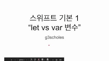 스위프트 강좌 및 팁 001 